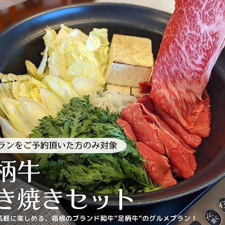 Meibi Hakone Yumoto Exteriér fotografie