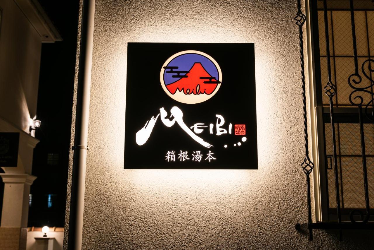 Meibi Hakone Yumoto Exteriér fotografie